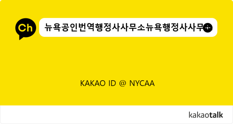 미국 USCIS 제출 영어영문 공인번역