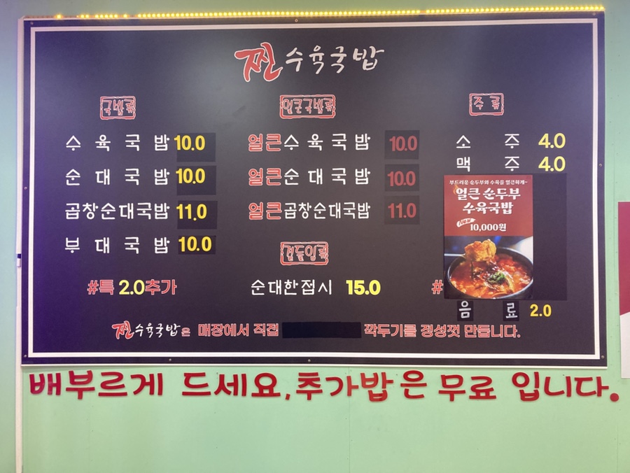 찐수육국밥 사진 6