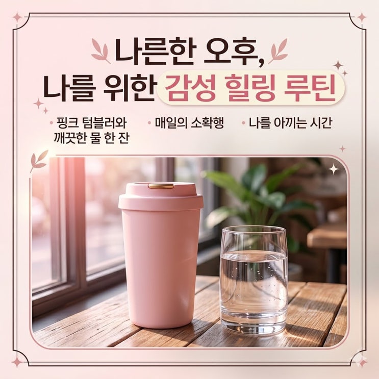  오늘 아침, 유난히 그랬다면?내 건강의 작은 신호 '이것'