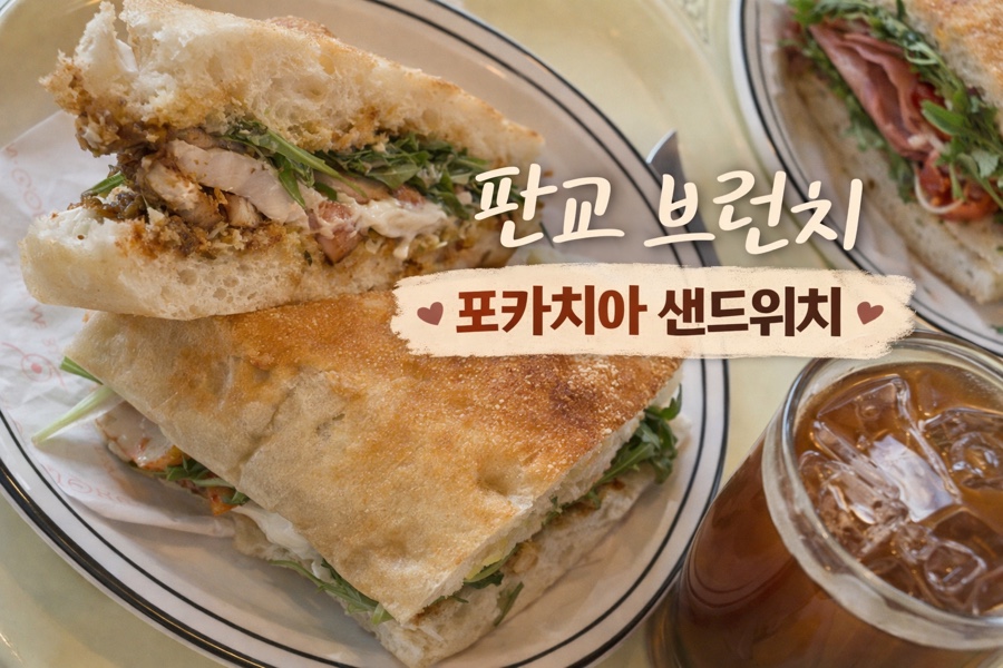 까사델라포카치아 사진 1