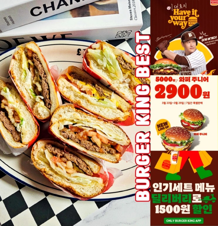  버거킹 3월 행사 메뉴 와퍼주니어 할인쿠폰 총정리!