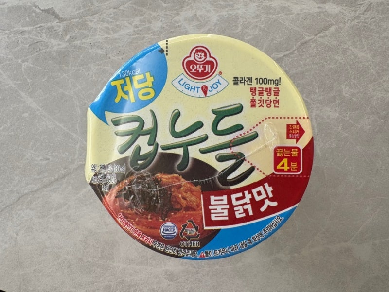 컵누들 저당불닭맛 후기 (다이어트 라면 추천)