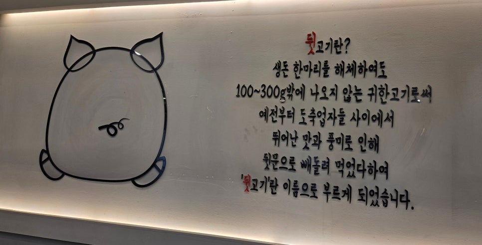 나씨네뒷고기 사진 6