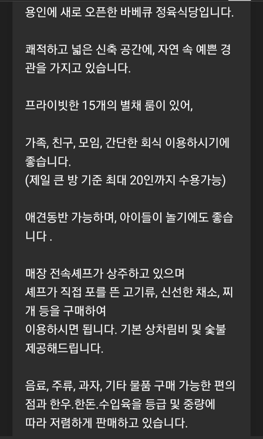 위고바베큐 사진 5