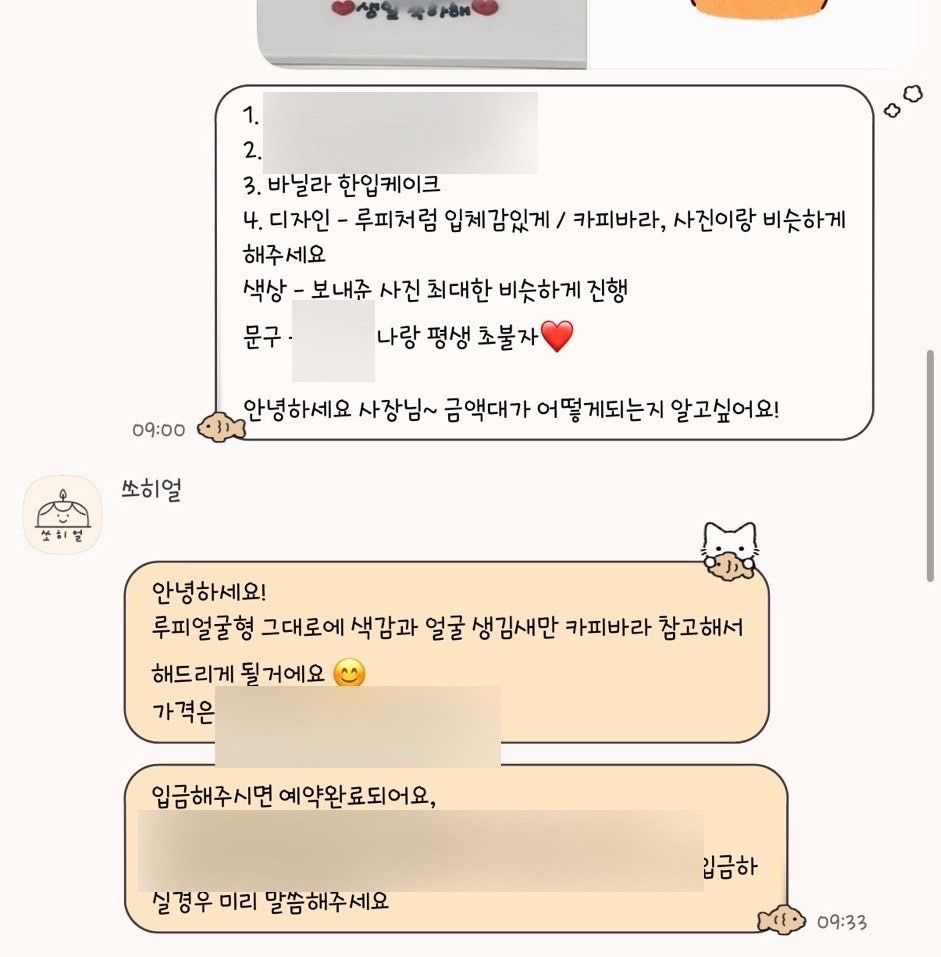 쏘히얼 사진 6