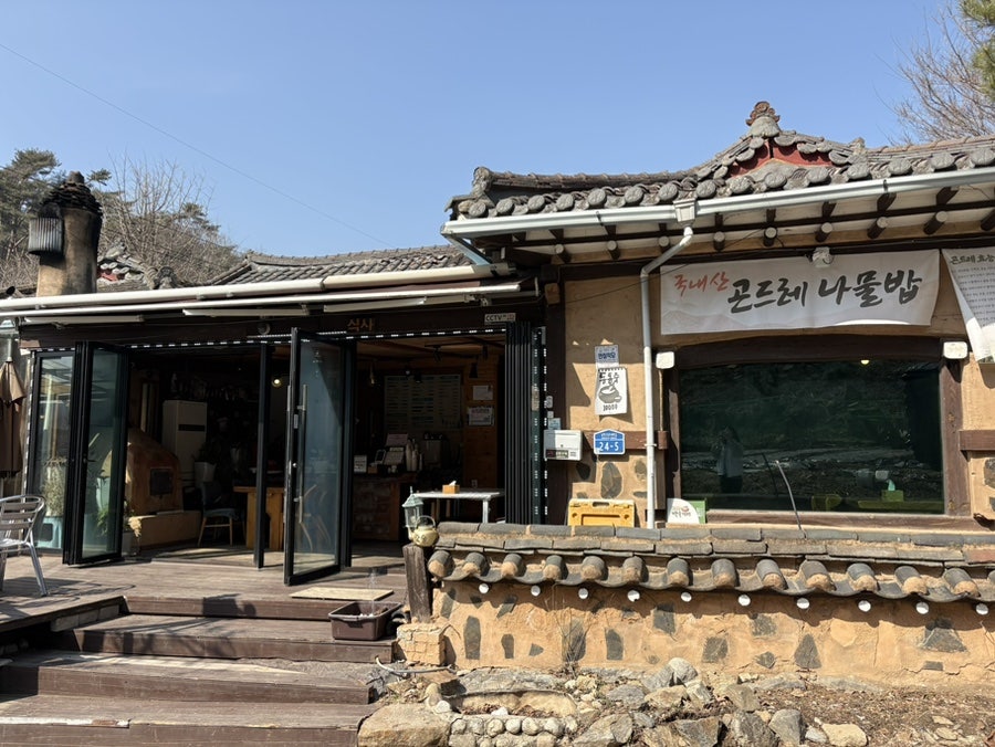 북문으로들었소 사진 2