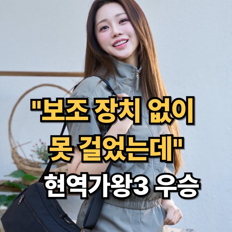 홍지윤 프로필 나이 키 총정리! 본명 고향 국악 전공 다리 마비 딛고 트롯바비 현역가왕3 우....