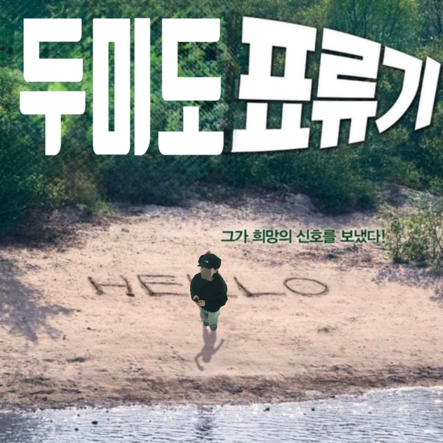 개꿀잼 사진 1