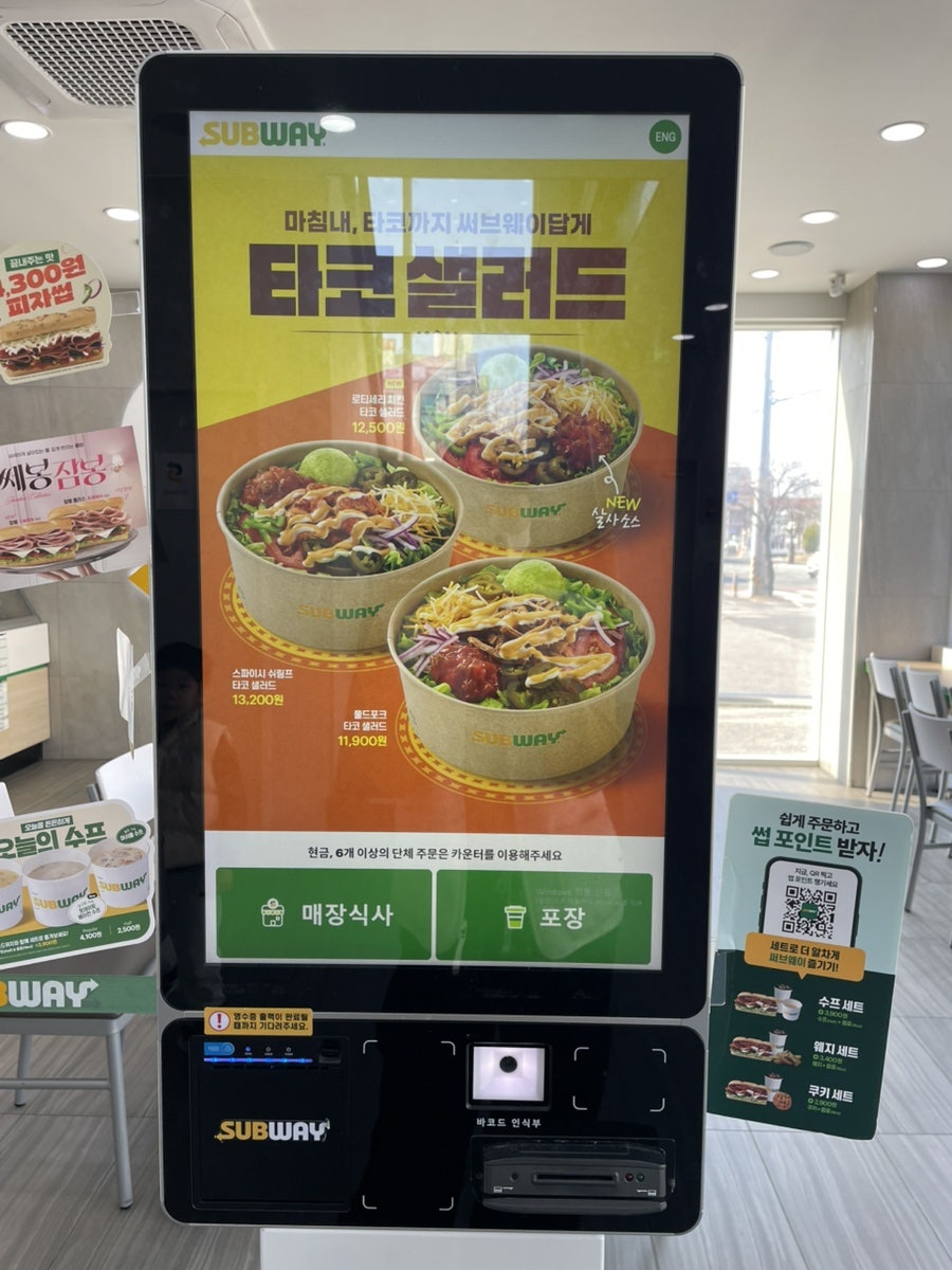써브웨이 논산점 사진 5