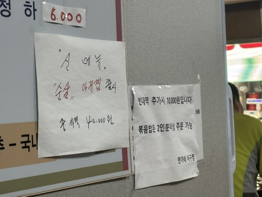한가네아구찜 화곡2호점 사진 2