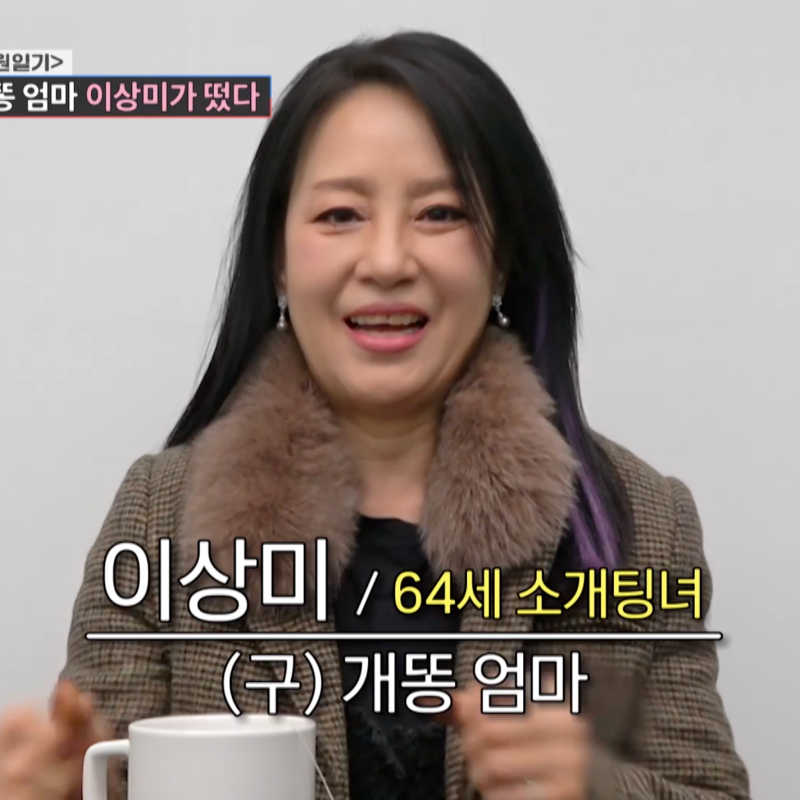 오지헌 아빠 나이 직업 소개팅 상대는 이상미 배우! 조선의 사랑꾼 114회
