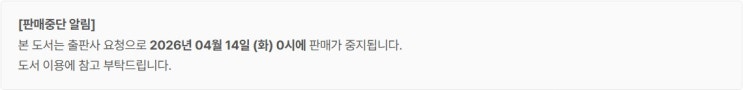  판매중지) 쫀덕-담당 환자가 퇴원을 안 한다 (4/13)