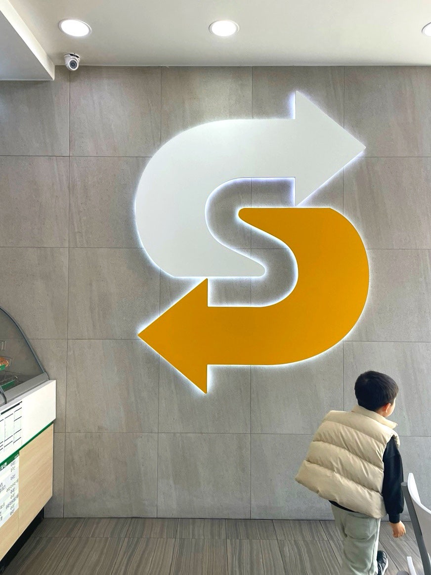 써브웨이 논산점 사진 1