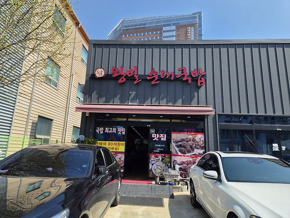 왕벌순대국밥 사진 1