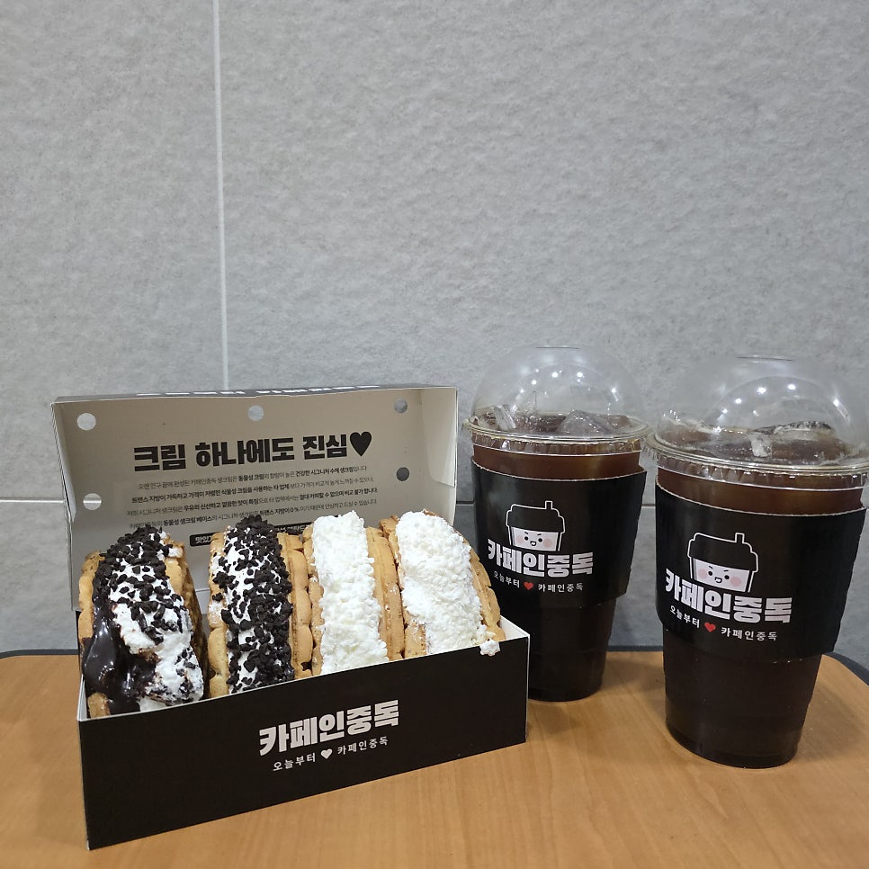카페인중독 동두천지행점 사진 3