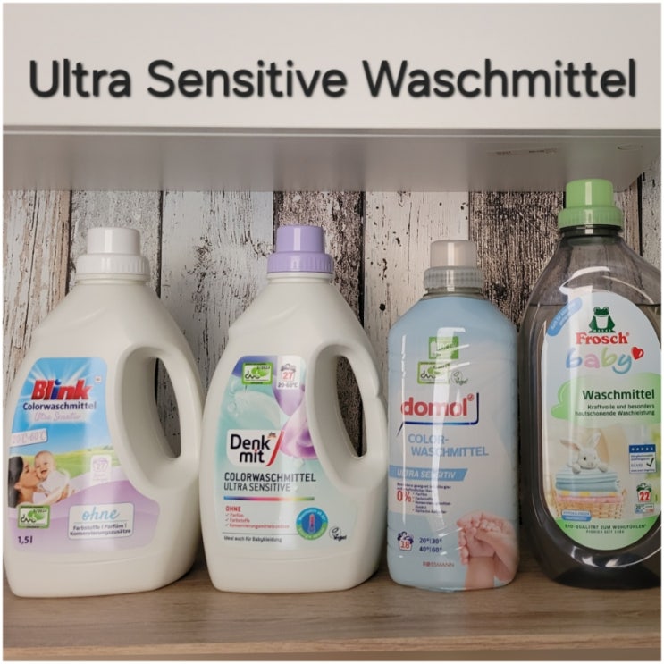  초민감성용 독일 세제 Ultra Sensitive Waschmittel