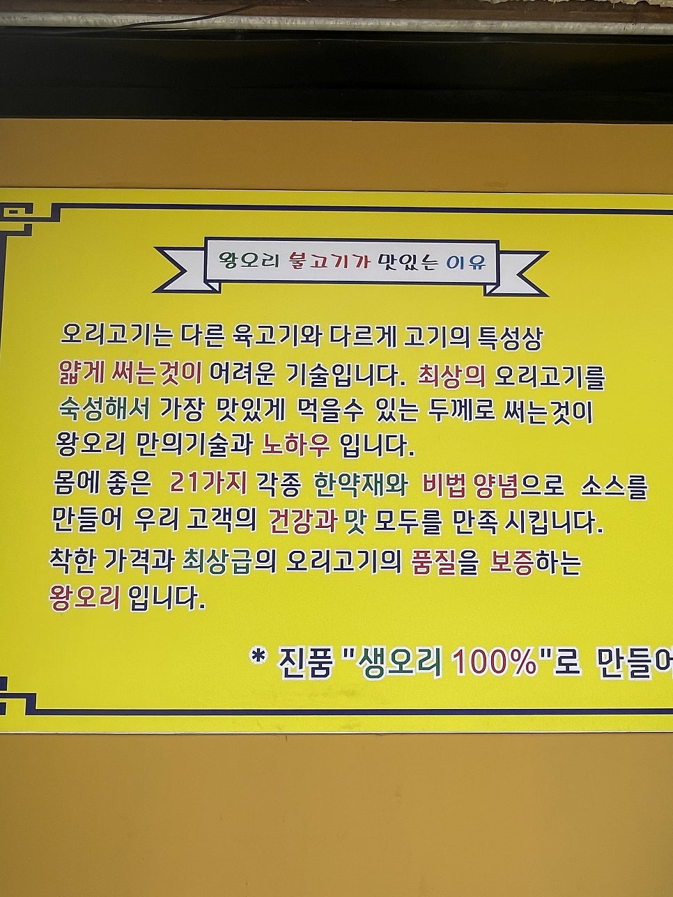 왕오리 사진 3