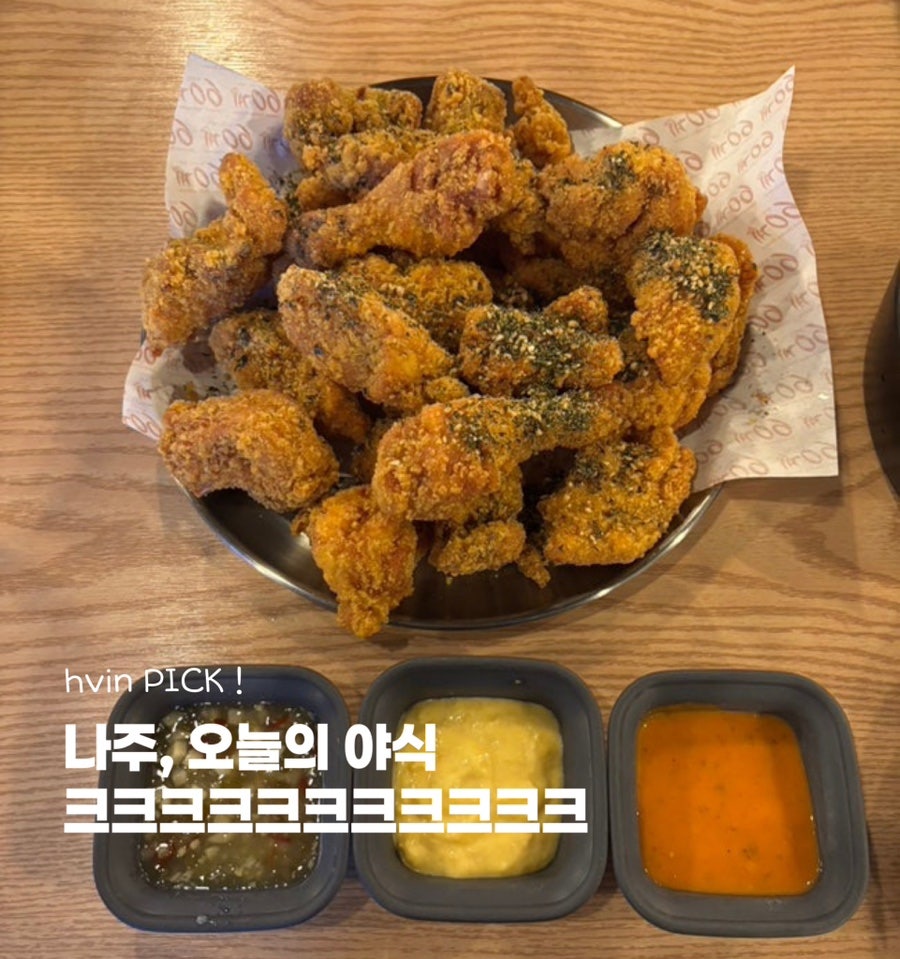 60계치킨 나주대호점 사진 1
