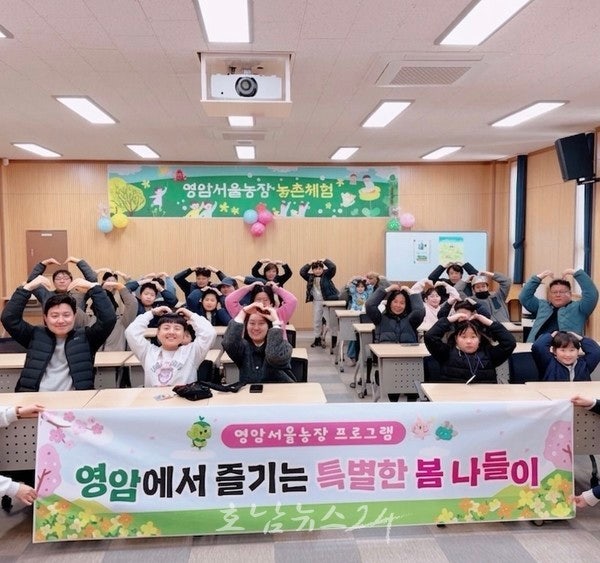  농촌체험시설 ‘영암서울농장’ 도시민 발길 이어진다...체류형 프로그램 인기