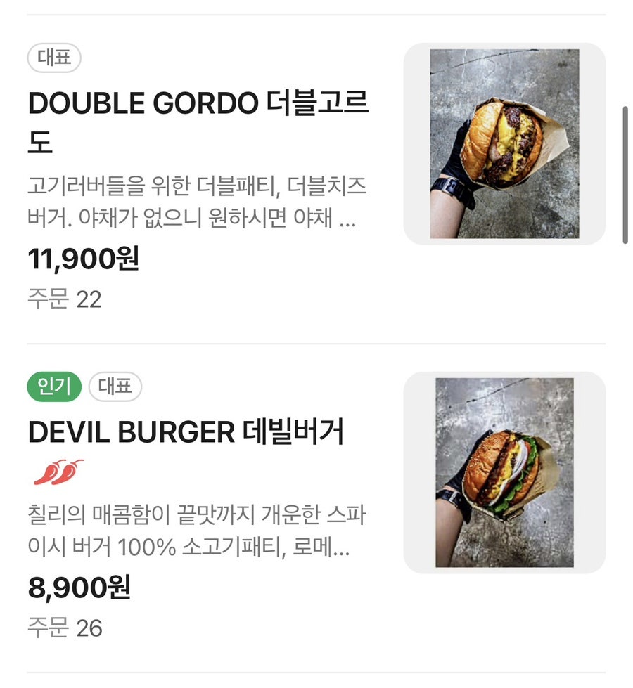 버거히어 사진 6