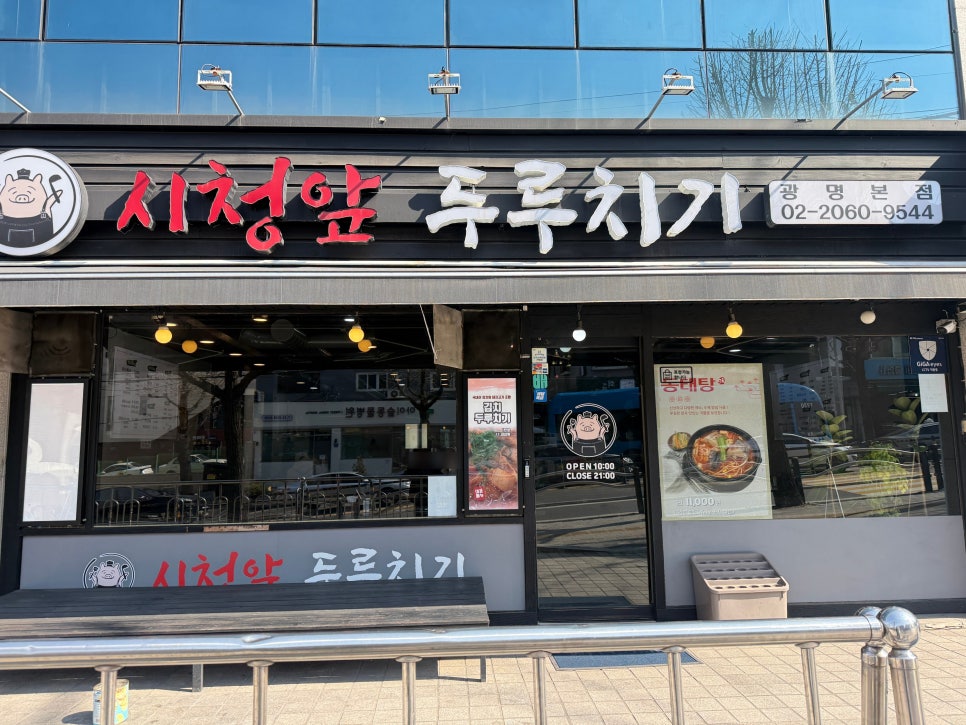 시청앞두루치기 사진 2