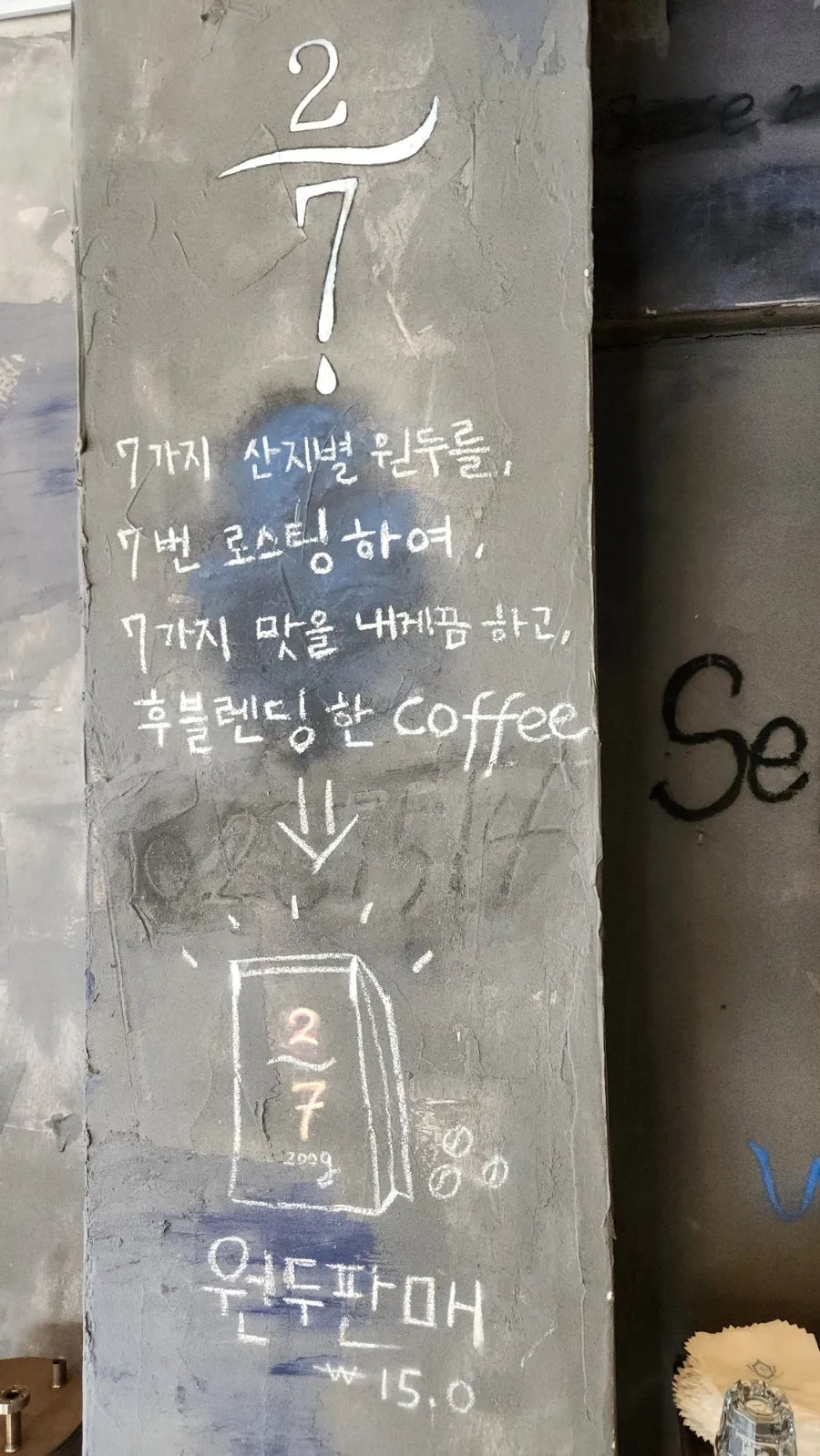 칠분의이커피 사진 6