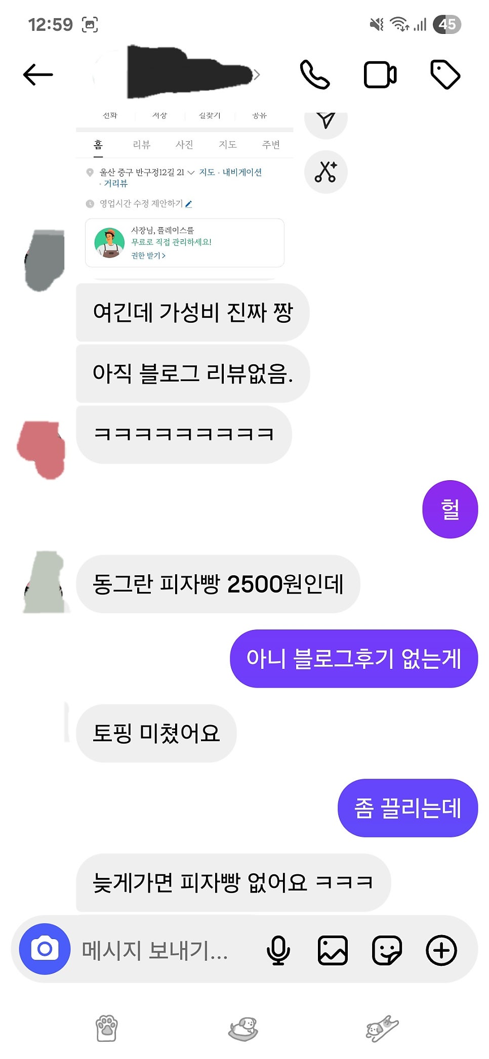 브리첼제과점 사진 1