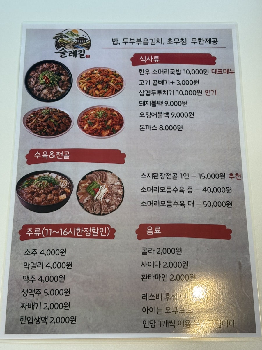 술례길 사진 5