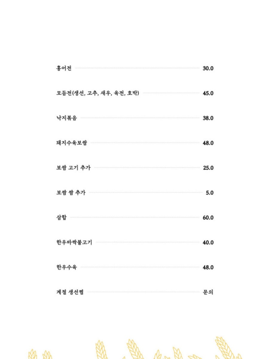 밀밭정원 사진 3