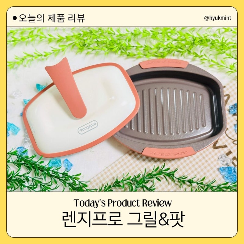 렌지프로 하나로 끝내는 간편요리 한상 뚝딱