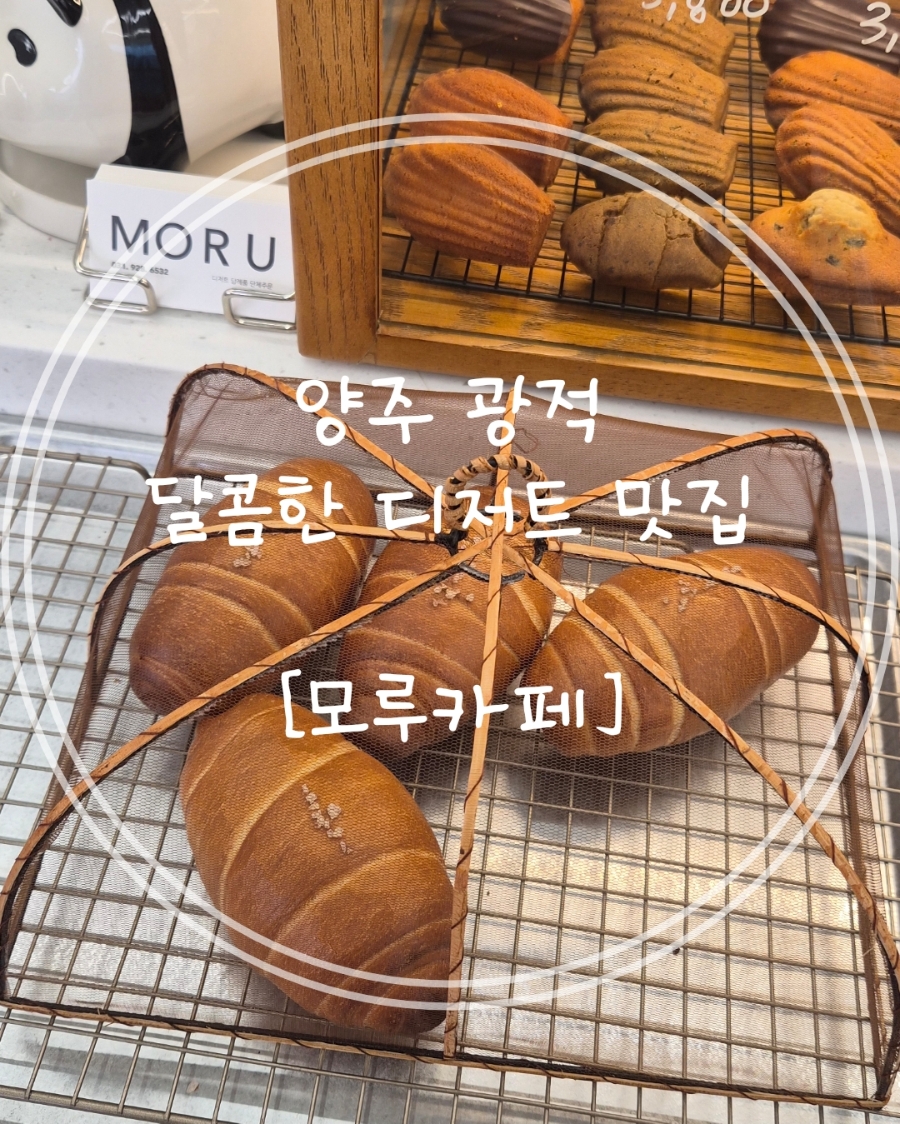 모루카페 사진 1
