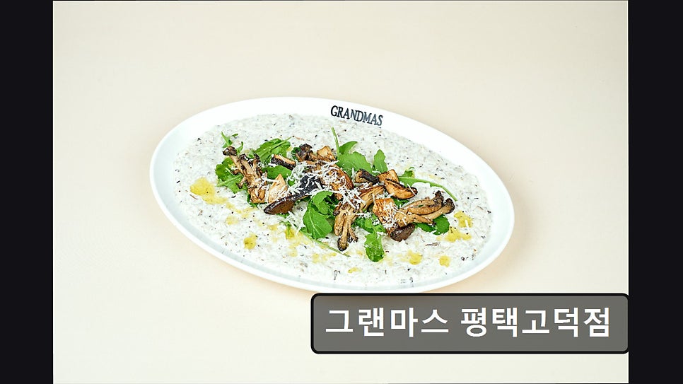 그랜마스 평택고덕점 사진 4