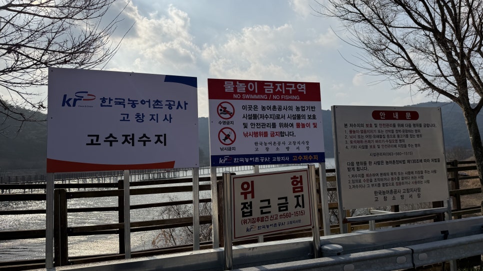 조산저수지 사진 3