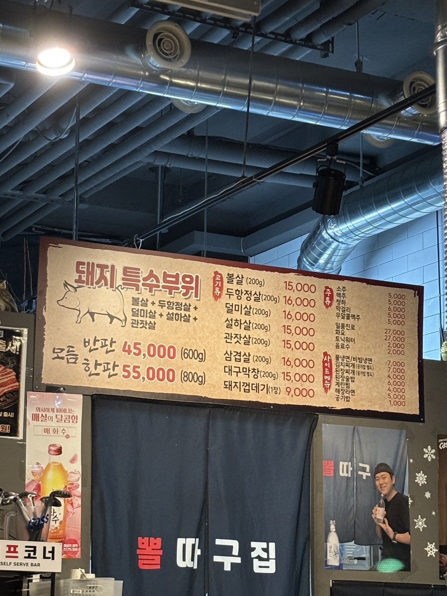 뽈따구집 사진 4