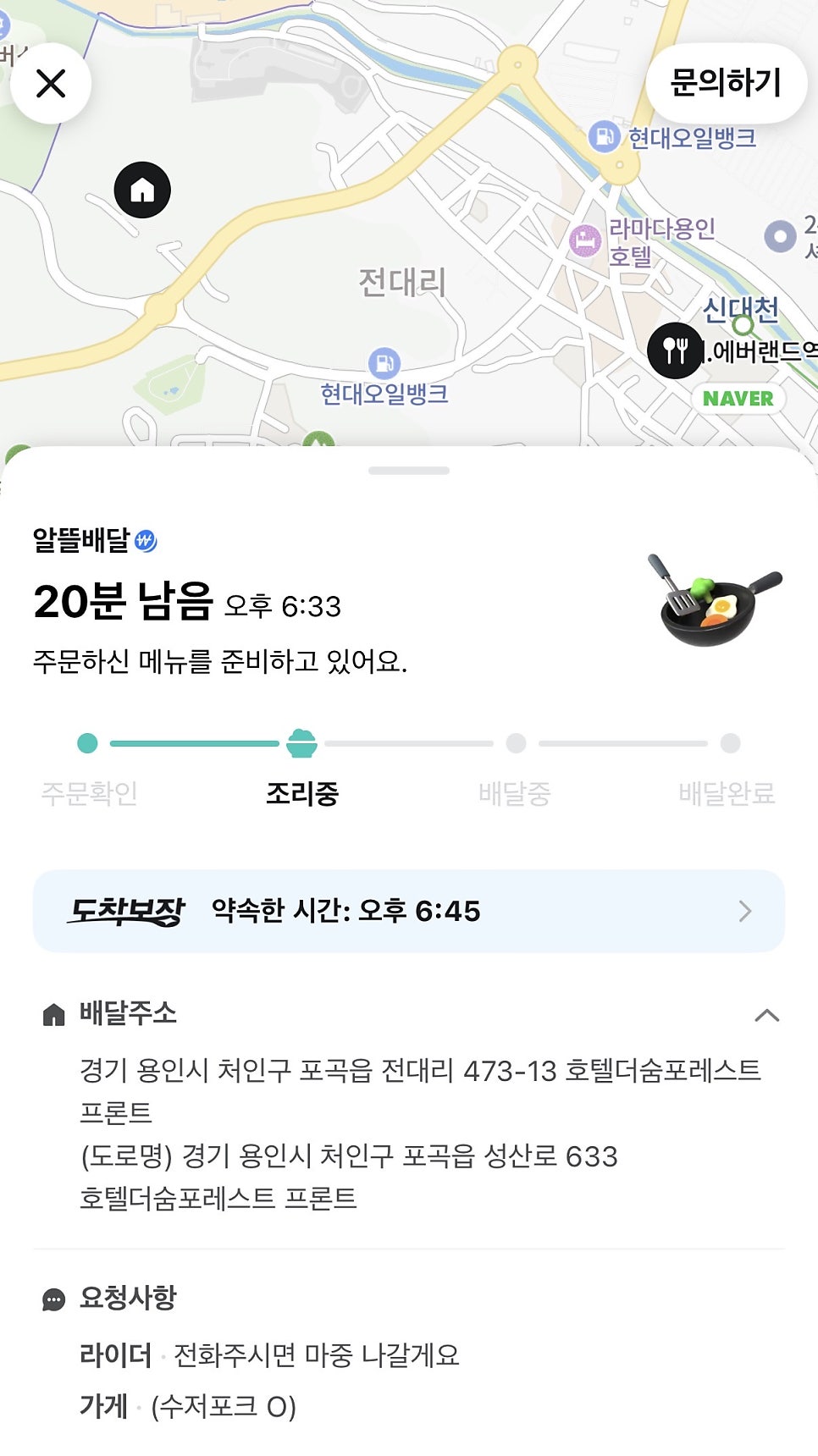화락바베큐치킨 용인보정점 사진 1