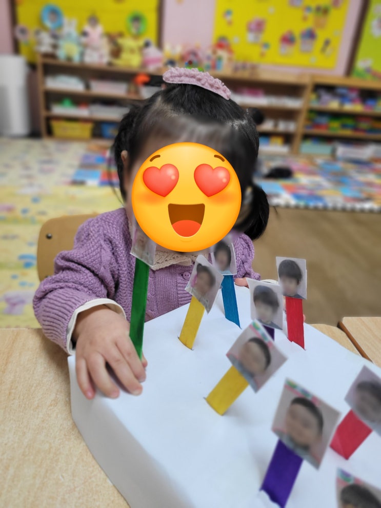  [아이큰별어린이집 활동] 친구를 알아보아요 정서발달 사회성발달 표준보육과정 누리과정