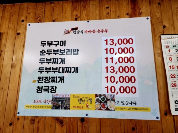 부엉이손두부 사진 4