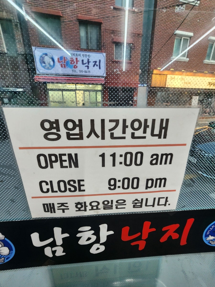 남항낙지 사진 2