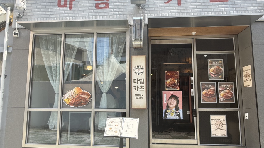 마담카츠 사진 4