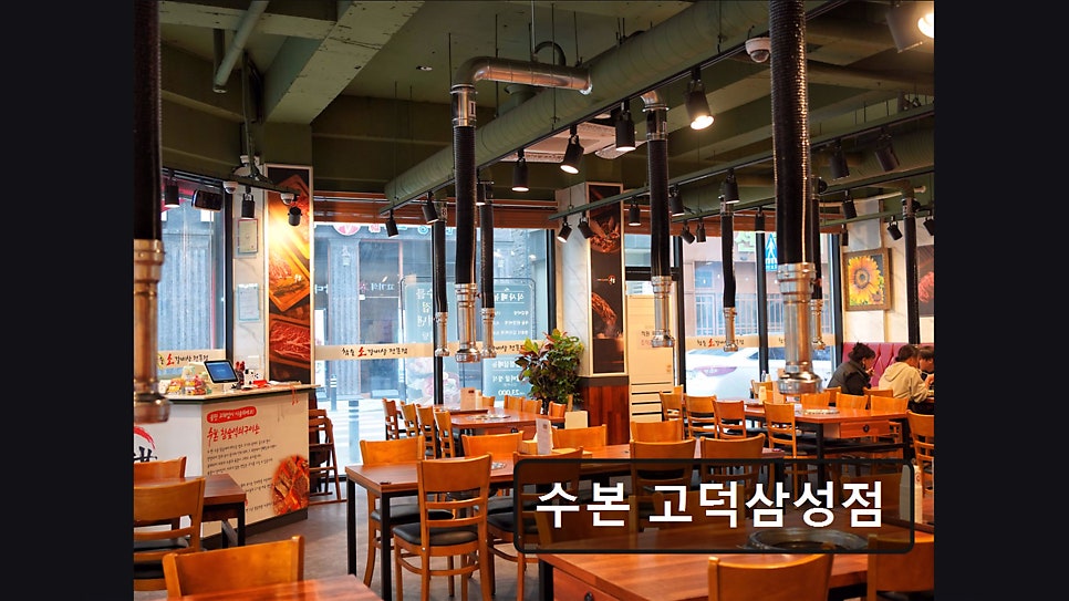 수본 고덕삼성점 사진 6