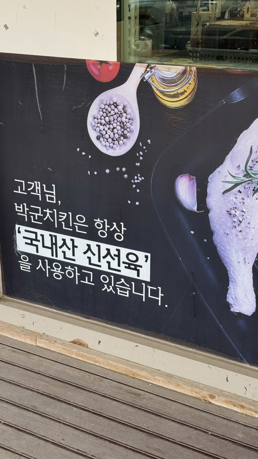박군치킨 반도유보라점 사진 2