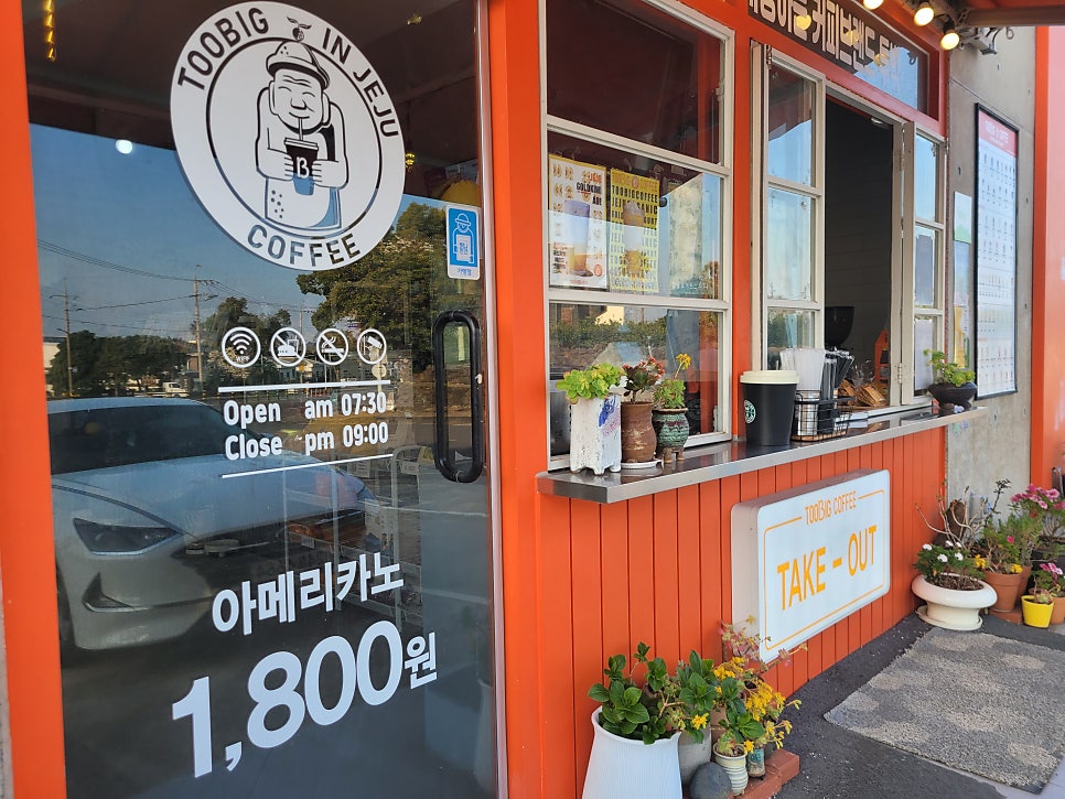투빅커피 효돈점 사진 4