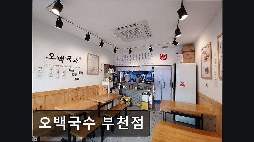 오백국수 부천점 사진 3