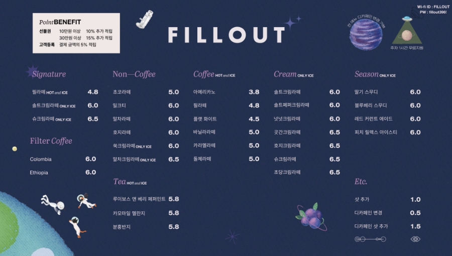 필아웃 상암 사진 3