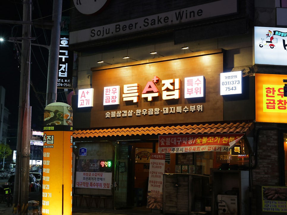 특수집 사진 2