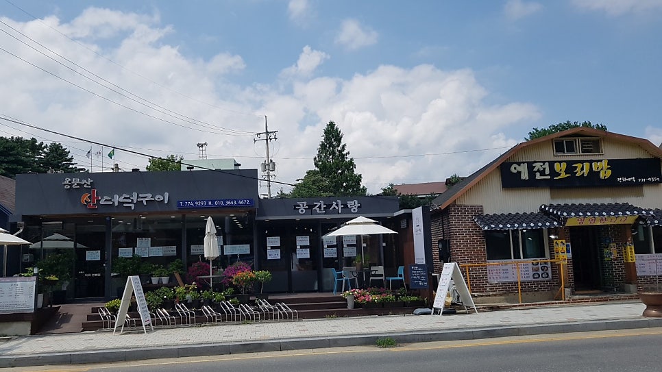 용문산산더덕구이 사진 1