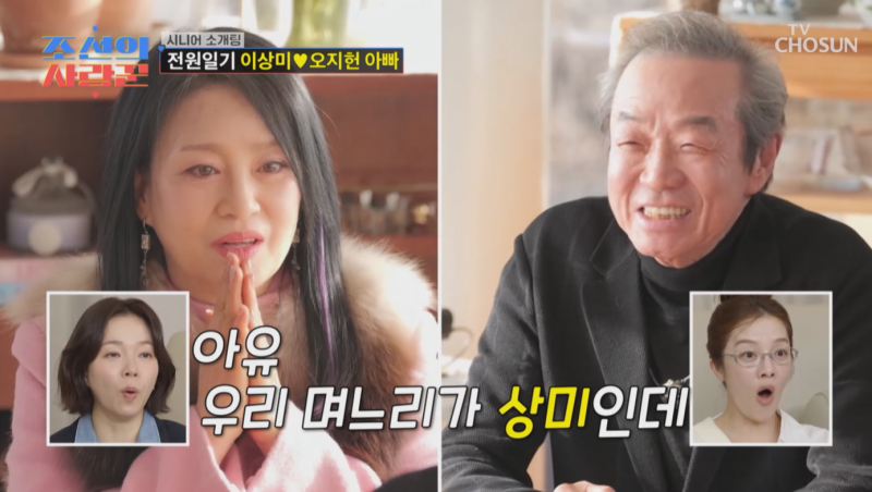 오지헌, 시니어 모델 아버지 공개 !! 진짜??? 조선의 사랑꾼