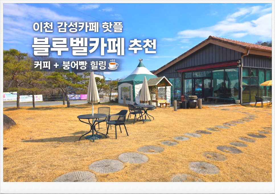 블루벨 사진 1
