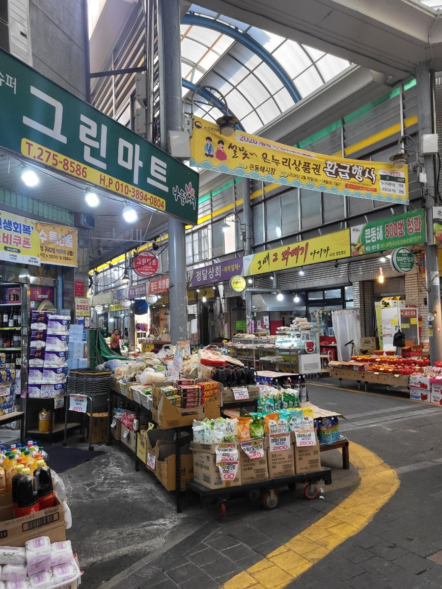미도방 사진 3