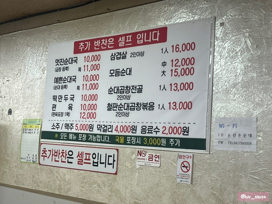 논산손순대 사진 6